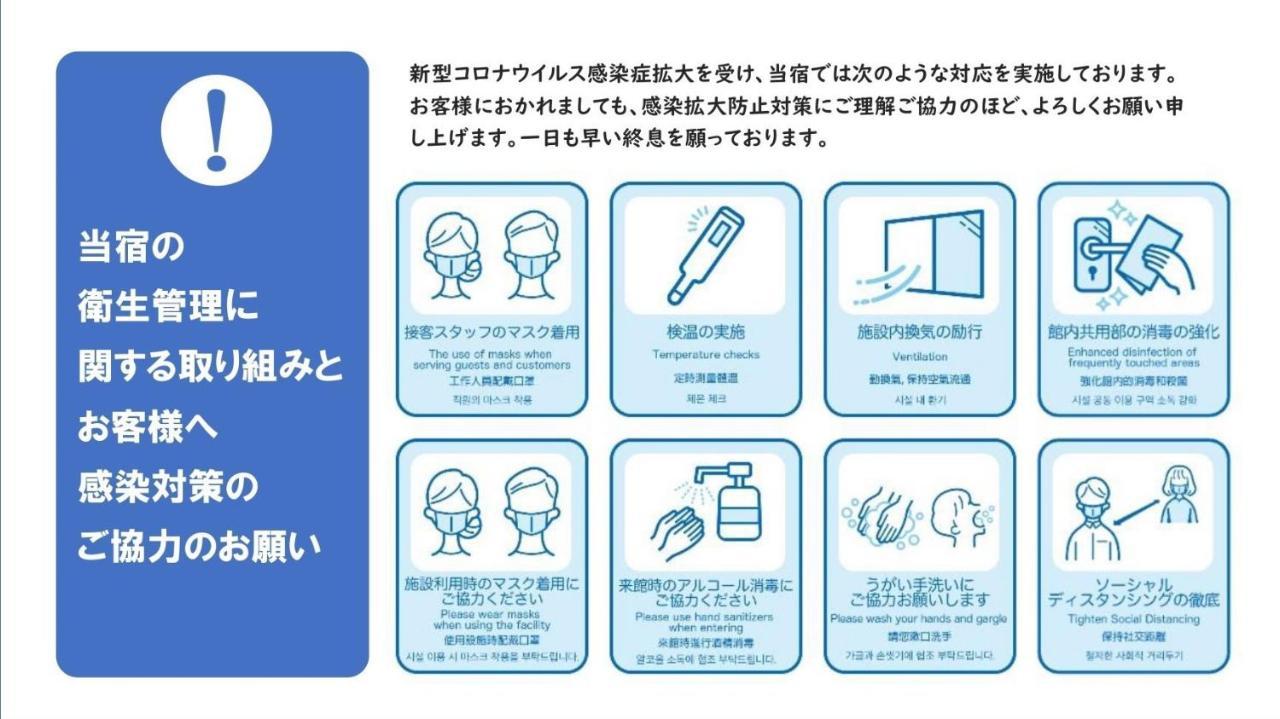 Shinjuku City Hotel N.U.T.S Tokyo Eksteriør billede